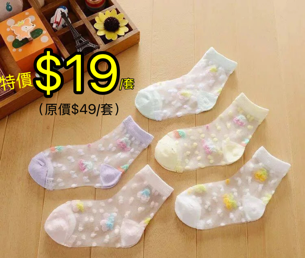 (現貨) 兒童水晶短襪