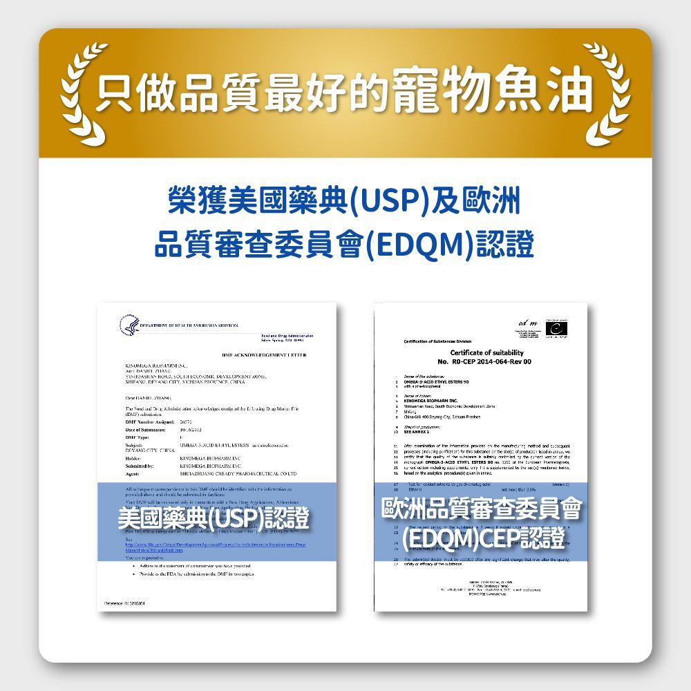 毛孩時代｜95%頂級深海魚油