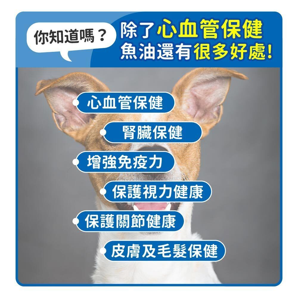 毛孩時代｜95%頂級深海魚油