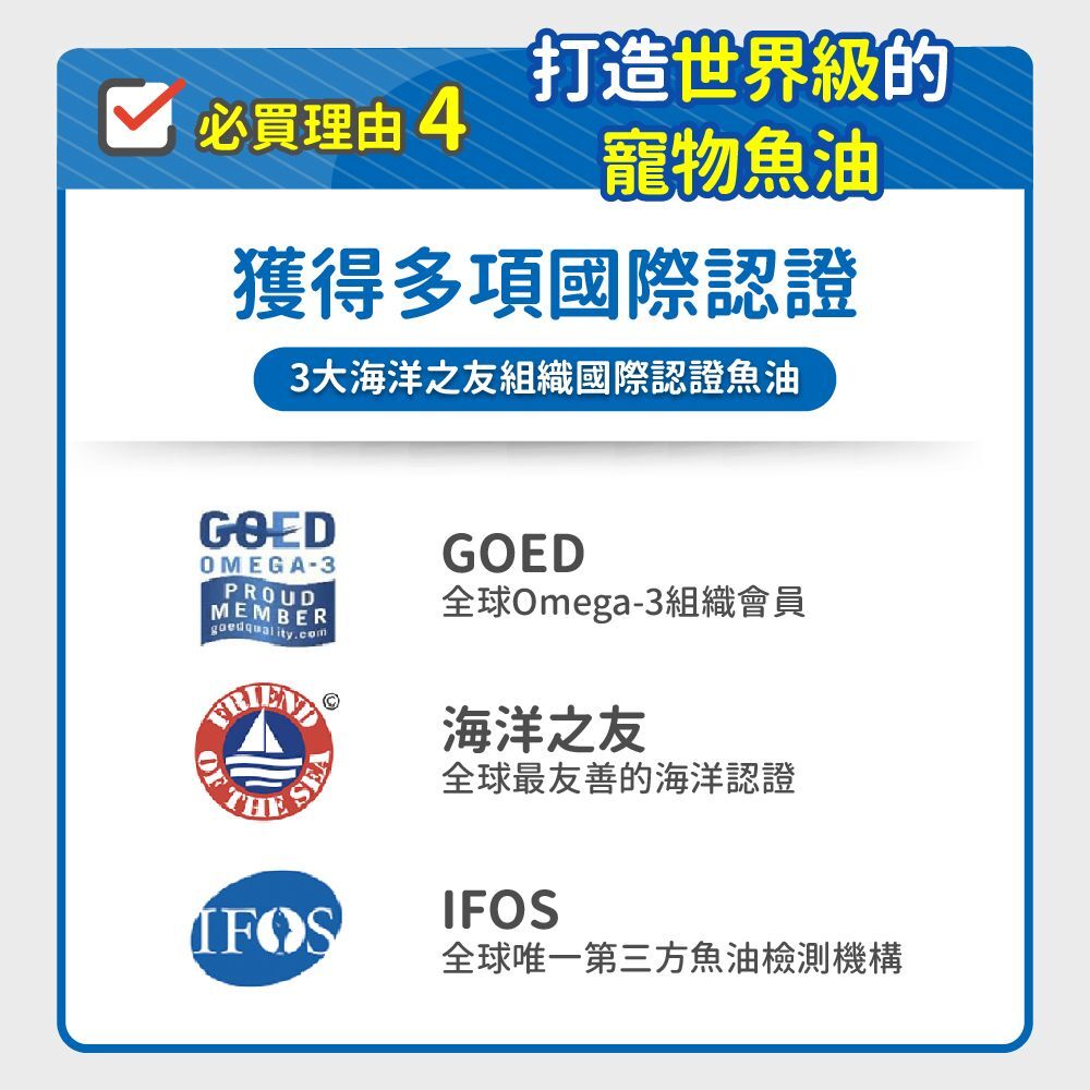 毛孩時代｜95%頂級深海魚油