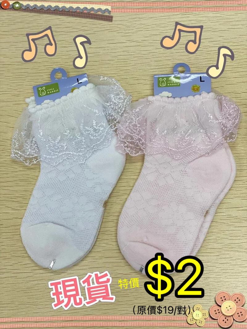 (現貨) LBK-2721 Lace 襪仔 ✨✨