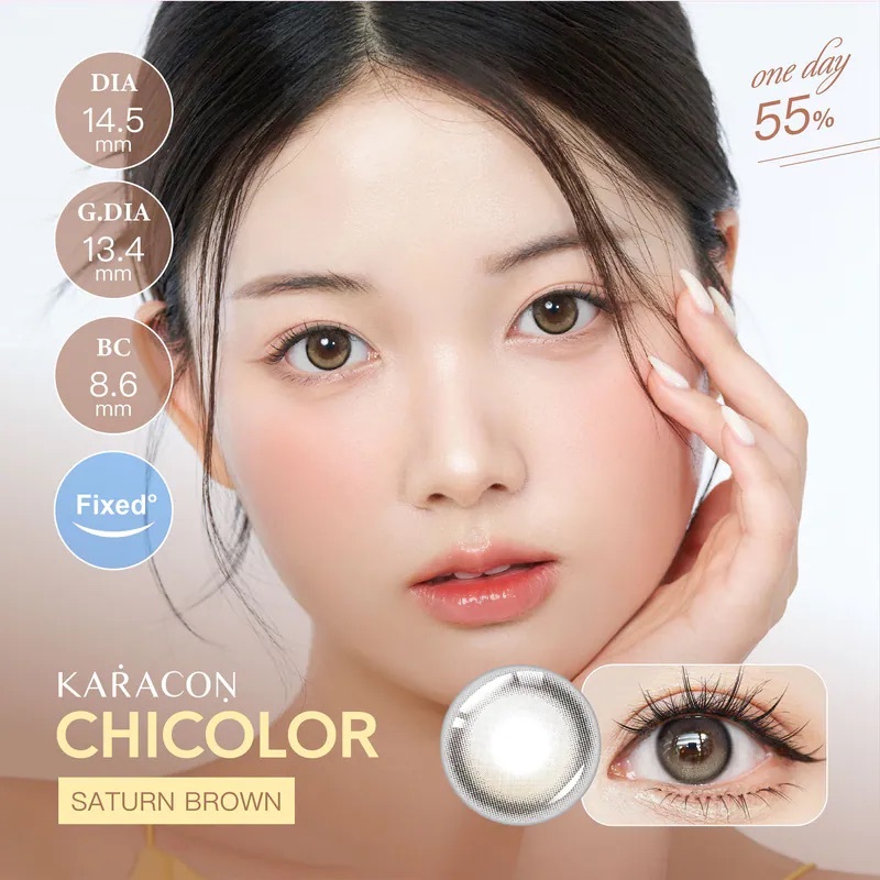 [日拋] Karacon CHICOLOR 55% 1 Day #41 Saturn Brown 沙暮棕｜日拋彩妝隱形眼鏡｜每盒10片
