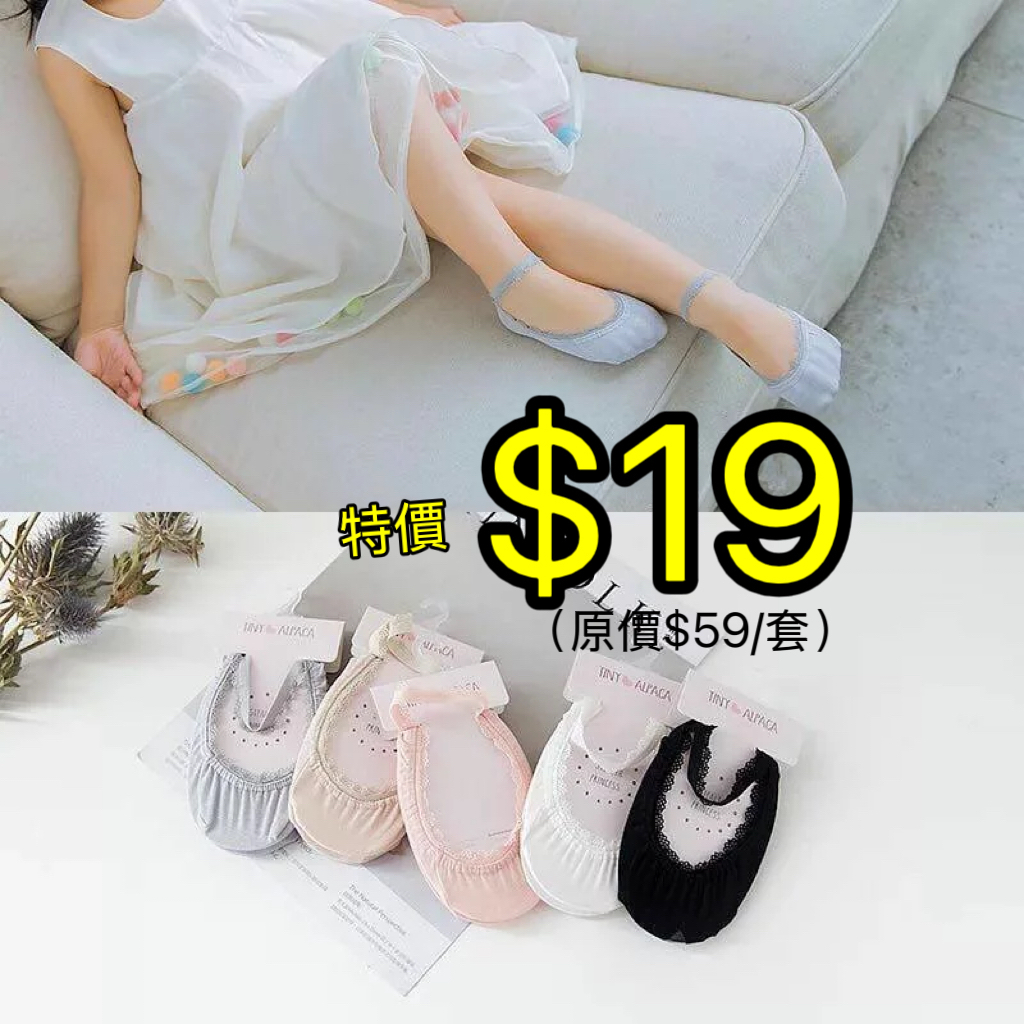 (現貨) Lace花邊船襪仔🥰