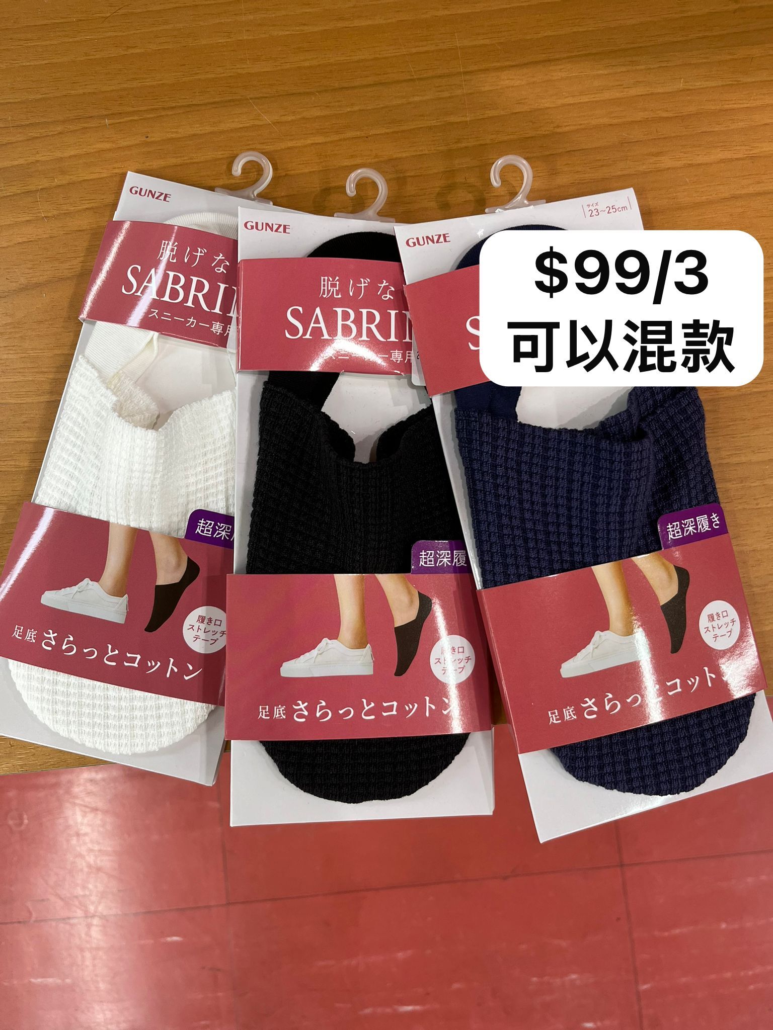 GN 超深履 凸紋 防脫襪 $45/1 $99/3