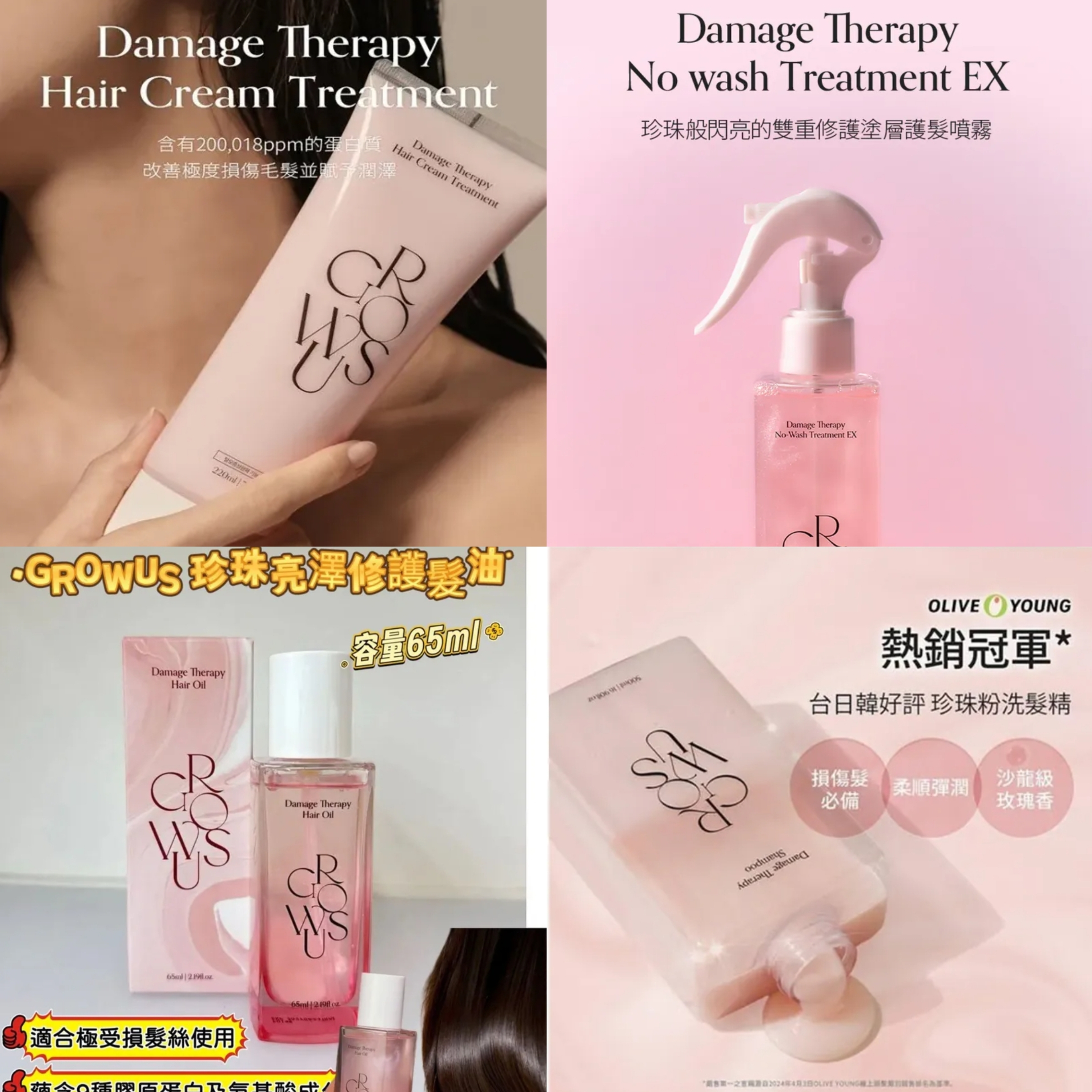 🇰🇷 韓國 Growus 珍珠系列（H8 PH417）