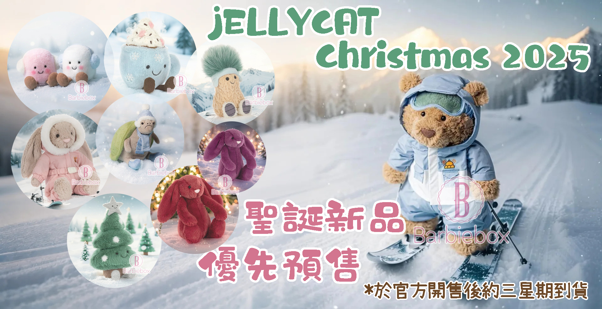 jELLYCAT 🎄聖誕節新品