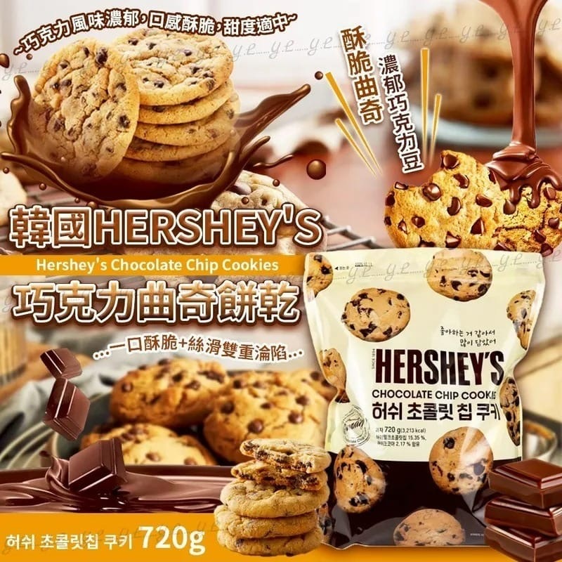 韓國限定HERSHEY'S雙味巧克力曲奇餅乾500g