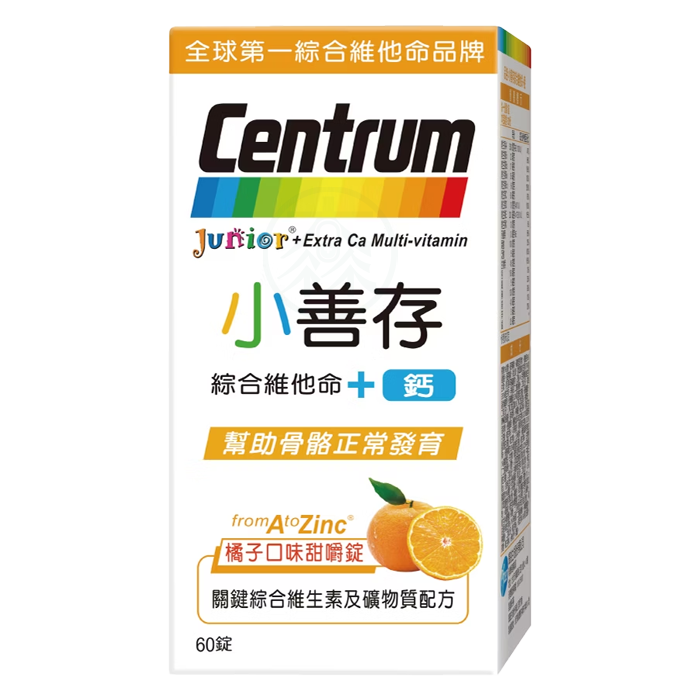 善存 小善存 綜合維他命+鈣 60錠/瓶 橘子口味甜嚼錠