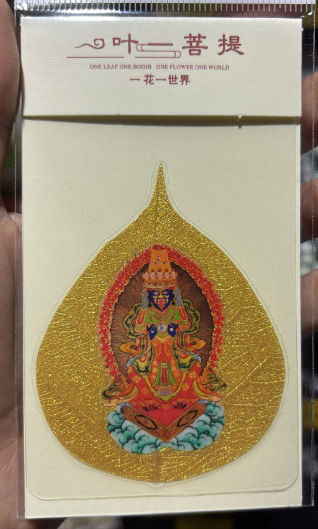 251001 - C8 黃金菩提葉手機貼卡 -  扎基拉姆全身相