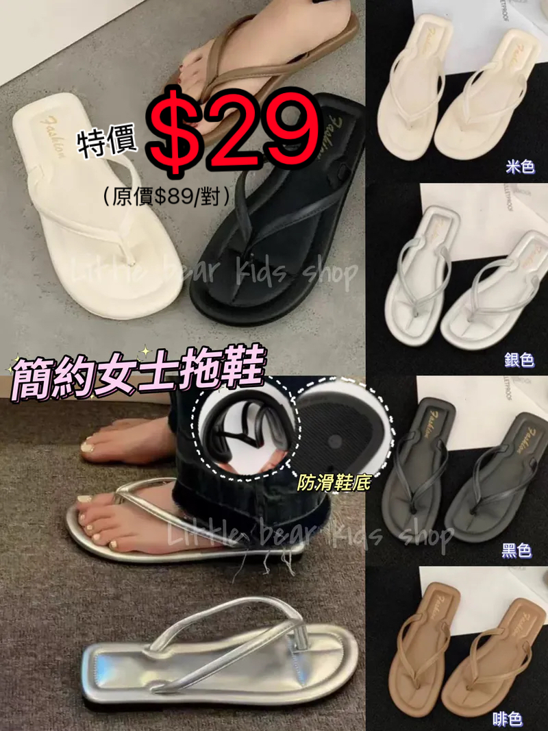 (現貨) 簡約女士拖鞋👩🏻‍🦱