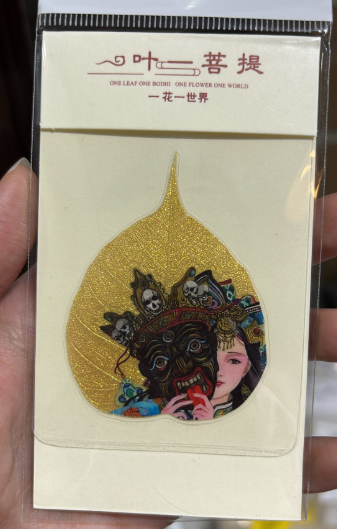 251001 - C10 黃金菩提葉手機貼卡 - 面具掩面扎基拉姆