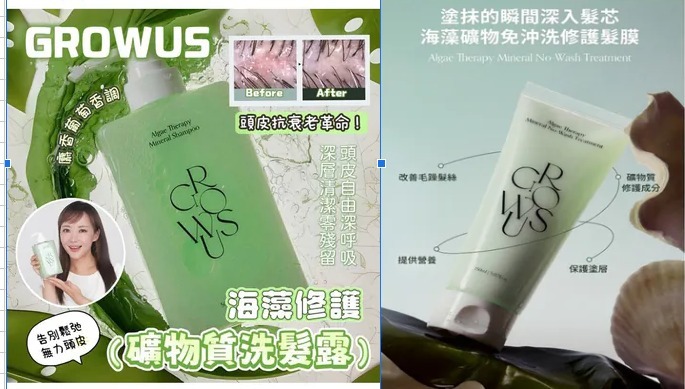 KR GROWUS 海藻系列 (H8 PH419)