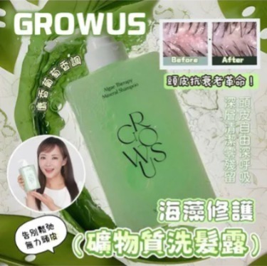 KR GROWUS 海藻系列 (H8 PH419)