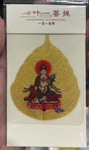 251001 - C12 黃金菩提葉手機貼卡 - 大勢至菩薩（馬）