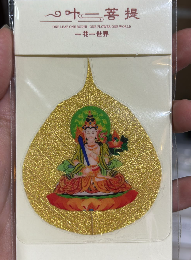 251001 - C13 黃金菩提葉手機貼卡 -  虛空藏菩薩（牛 虎）