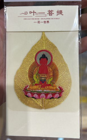 251001 - C14 黃金菩提葉手機貼卡 - 阿彌陀佛 （狗 豬）