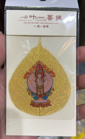 251001 - C15 黃金菩提葉手機貼卡 - 千手觀音 （鼠）