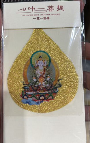 251001 - C17 黃金菩提葉手機貼卡 - 大日如來（羊 猴）