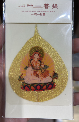 251001 - C20 黃金菩提葉手機貼卡 -  普賢菩薩 （龍 蛇）（B款）