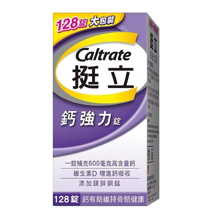 Caltrate挺立 鈣強力錠 128錠/盒