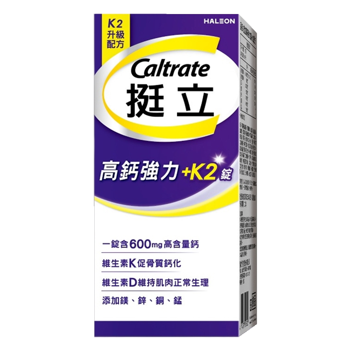 Caltrate挺立 高鈣強力錠+K2配方 135錠/盒