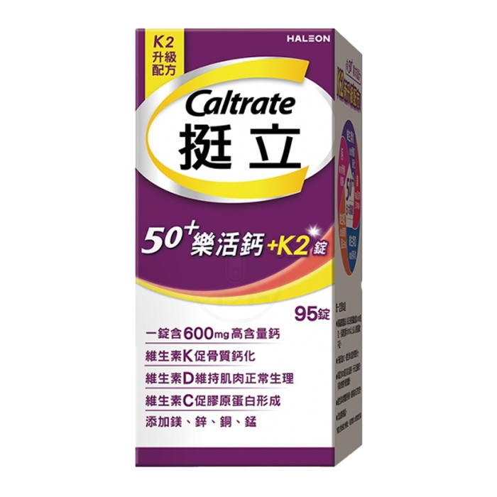 Caltrate挺立 樂活高鈣強力鈣+K2配方 95錠/盒