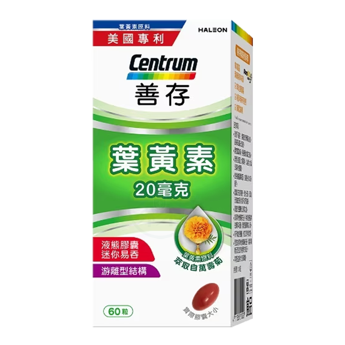 善存 游離型葉黃素軟膠囊20mg 60粒/盒