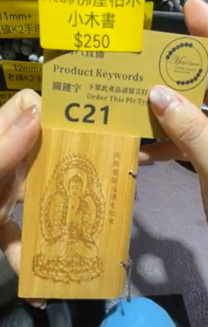 260218 - G61 高油崖柏木藥師佛心經小木書