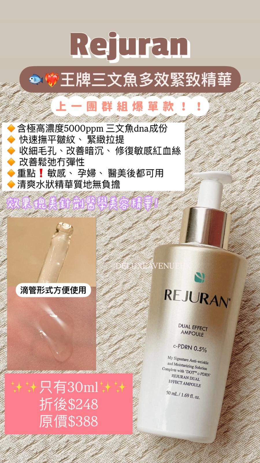 Rejuran 王牌三文魚多效緊致精華30ml