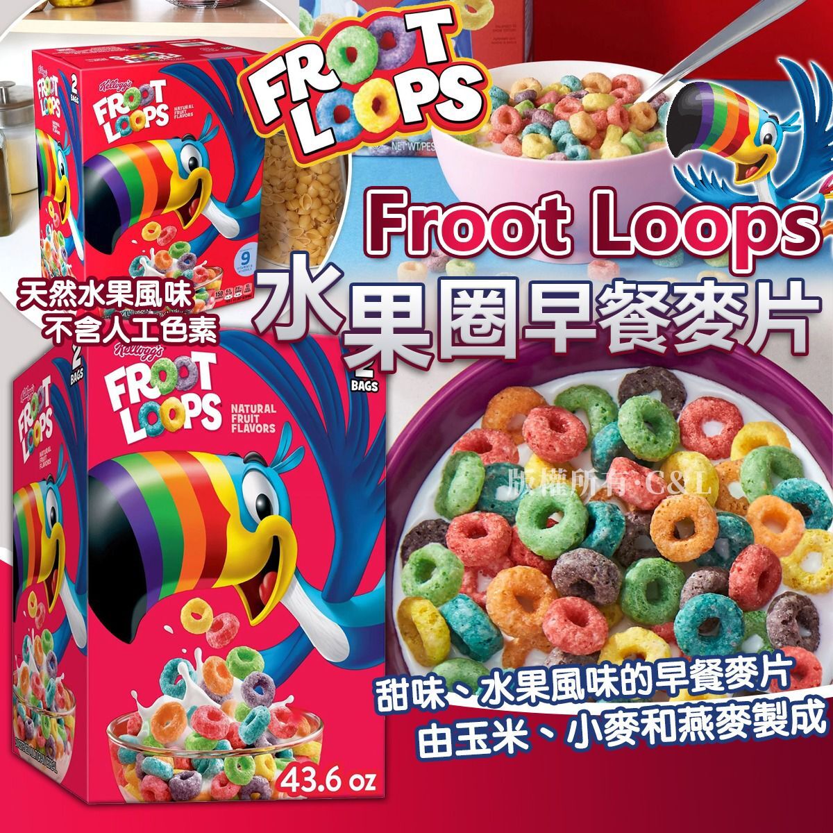 Froot Loops 水果圈早餐麥片