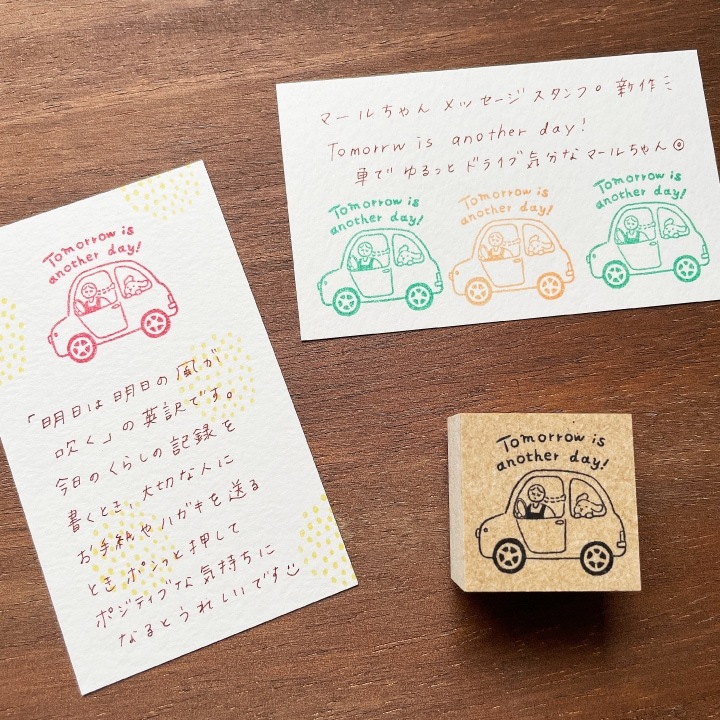 明天又是新的一天女孩 木製印章｜日本Stamp Marche