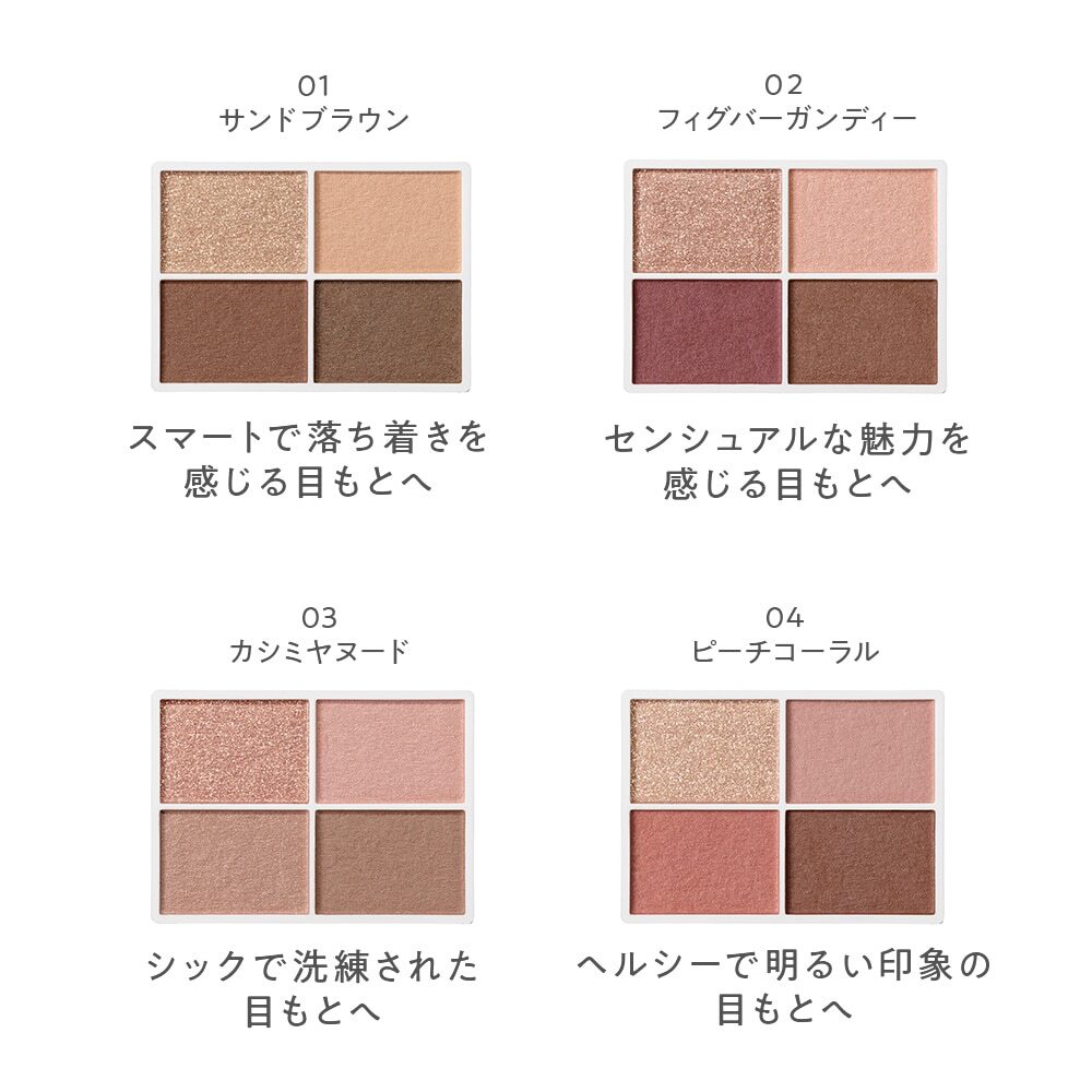 NATURAGLACE Color Eyes N 四色眼影盤