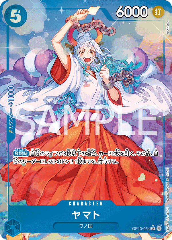 【OP13-054 P-SR】ヤマト(パラレル)/異圖