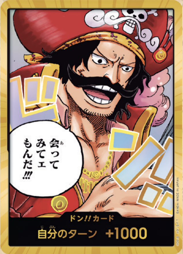 【OP13 DON】ドン!!カード(会ってみてェもんだ!!!)(パラレル)(スーパーパラレル)/金異圖