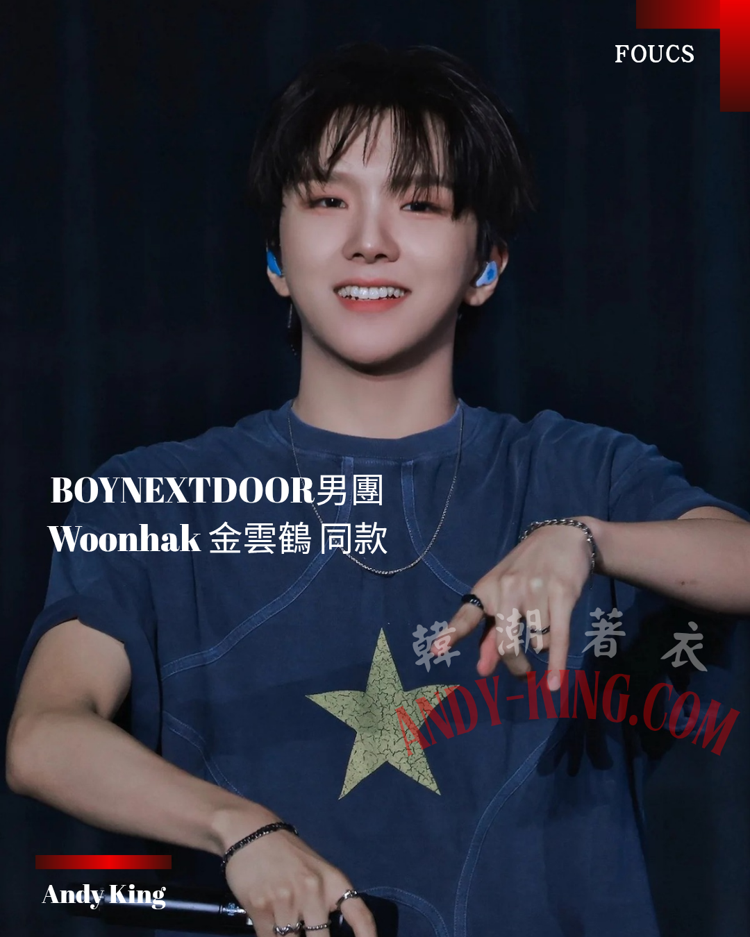 線條補丁顏料星星短袖T恤 BOYNEXTDOOR金雲鶴同款