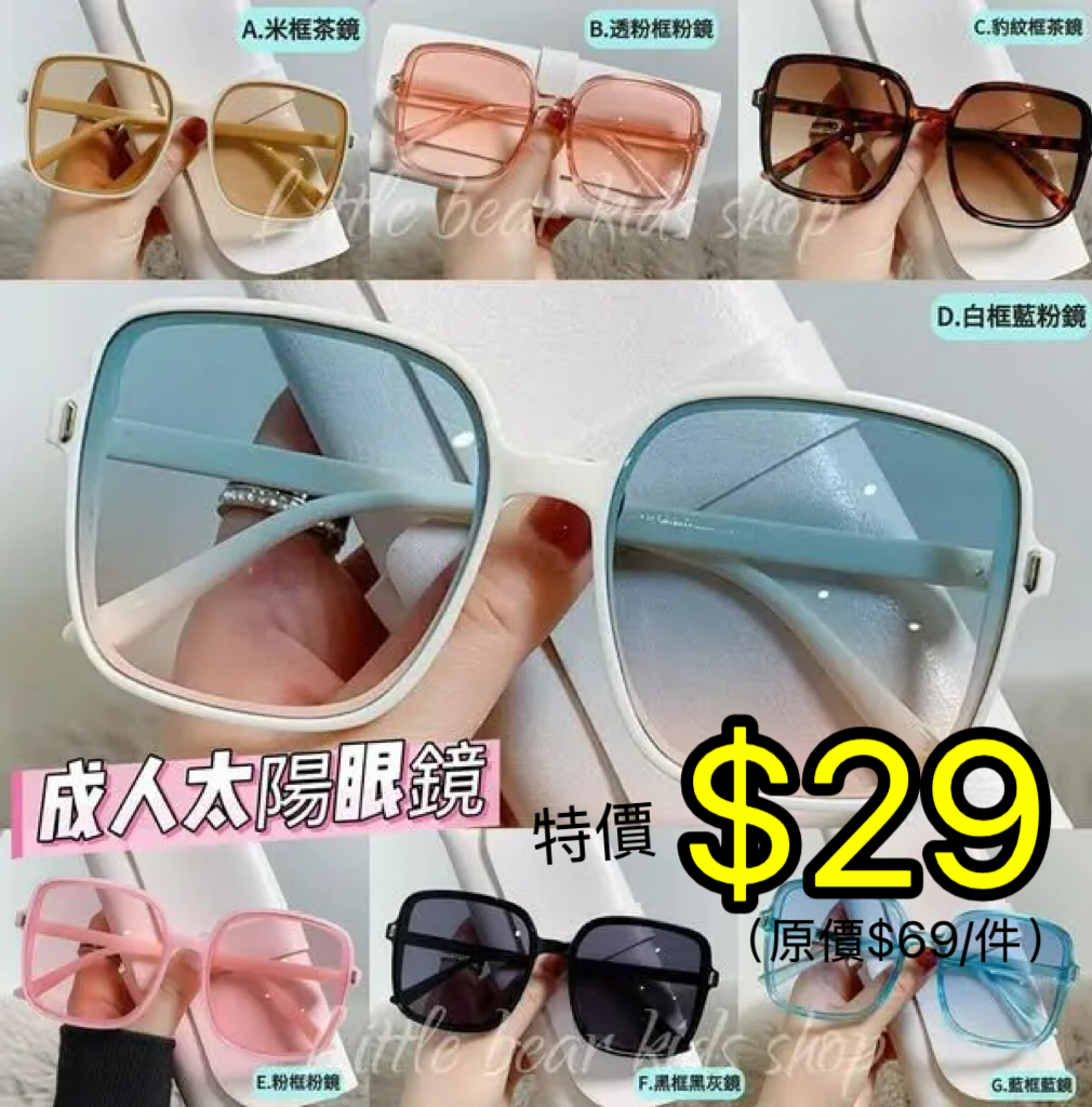 (現貨) 成人太陽眼鏡🕶️😎