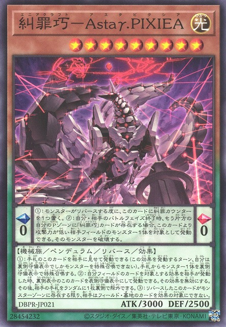 DBPR-JP021  (N/SER)糾罪巧－Astaγ.PIXIEA (糾罪巧-詐狐Astaγ.PIXIEA)