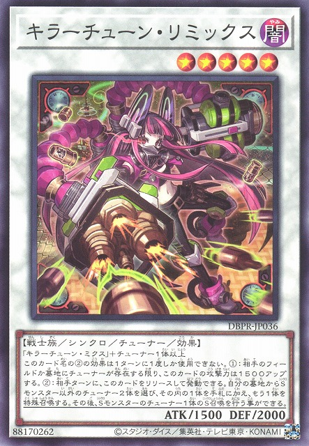 DBPR-JP036  (N/SER)キラーチューン・リミックス (殺手旋律 再混音)