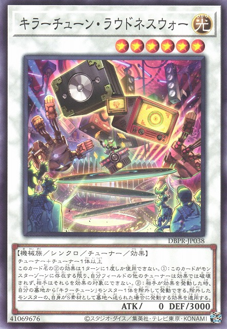 DBPR-JP038  (N/SER)キラーチューン・ラウドネスウォー (殺手旋律 響度戰)