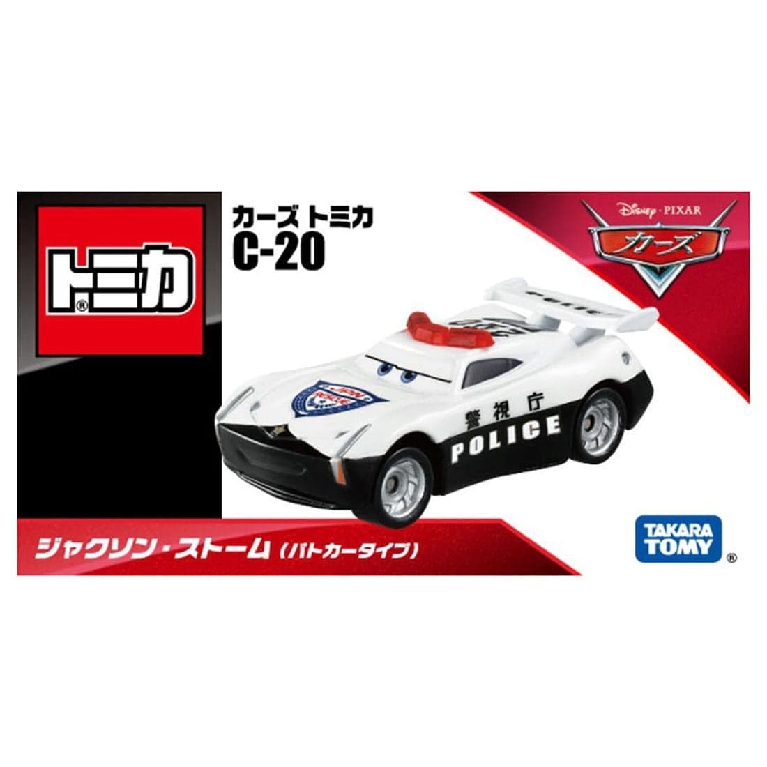 Takara Tomy Tomica PIXAR CARS C-20 積遜黑旋風（警車型）