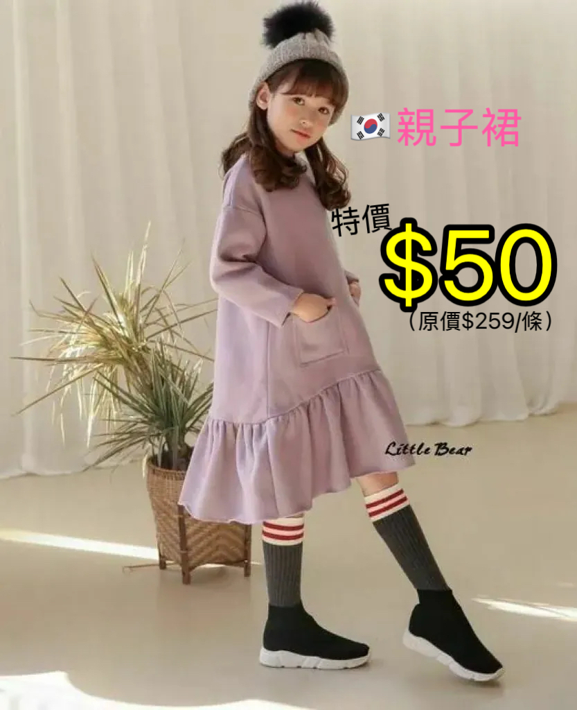 (現貨) 🇰🇷TKO-8006雙袋絨底連身裙-親子裝