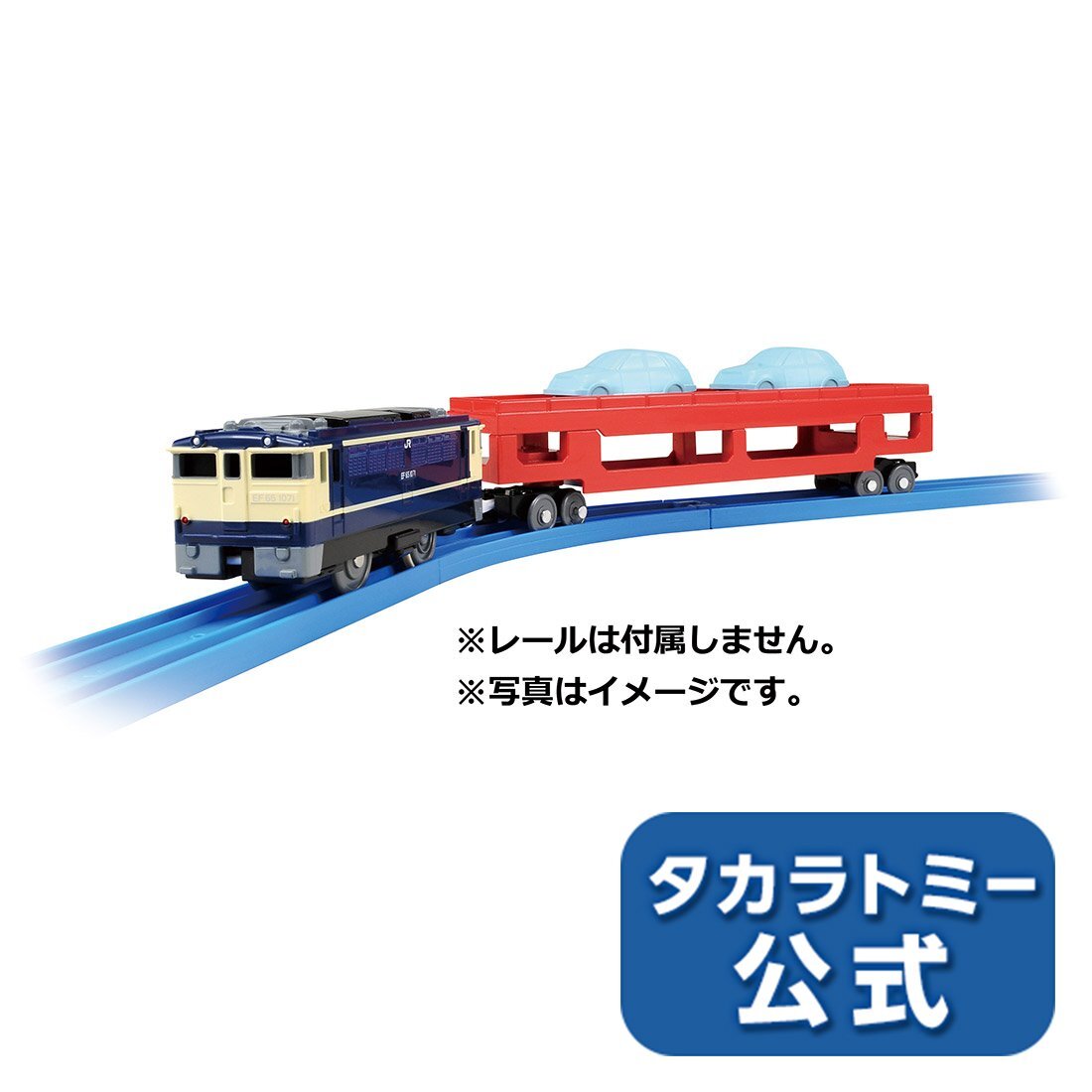 Takara Tomy Plarail 列車 S-34 載車貨運列車