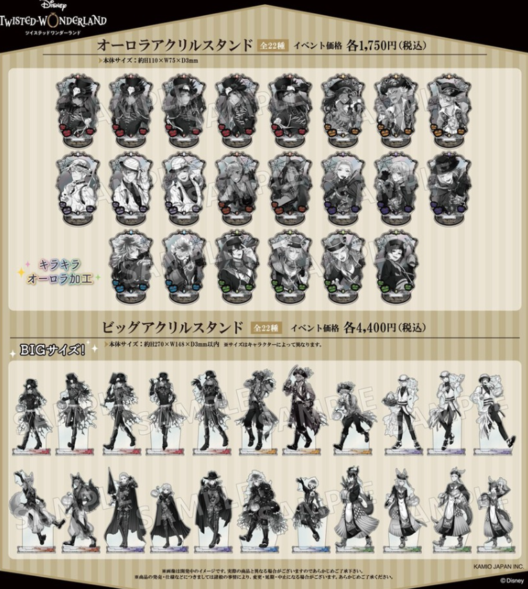 [代購][預訂] TWST 恐怖洋裝Ver. 立牌