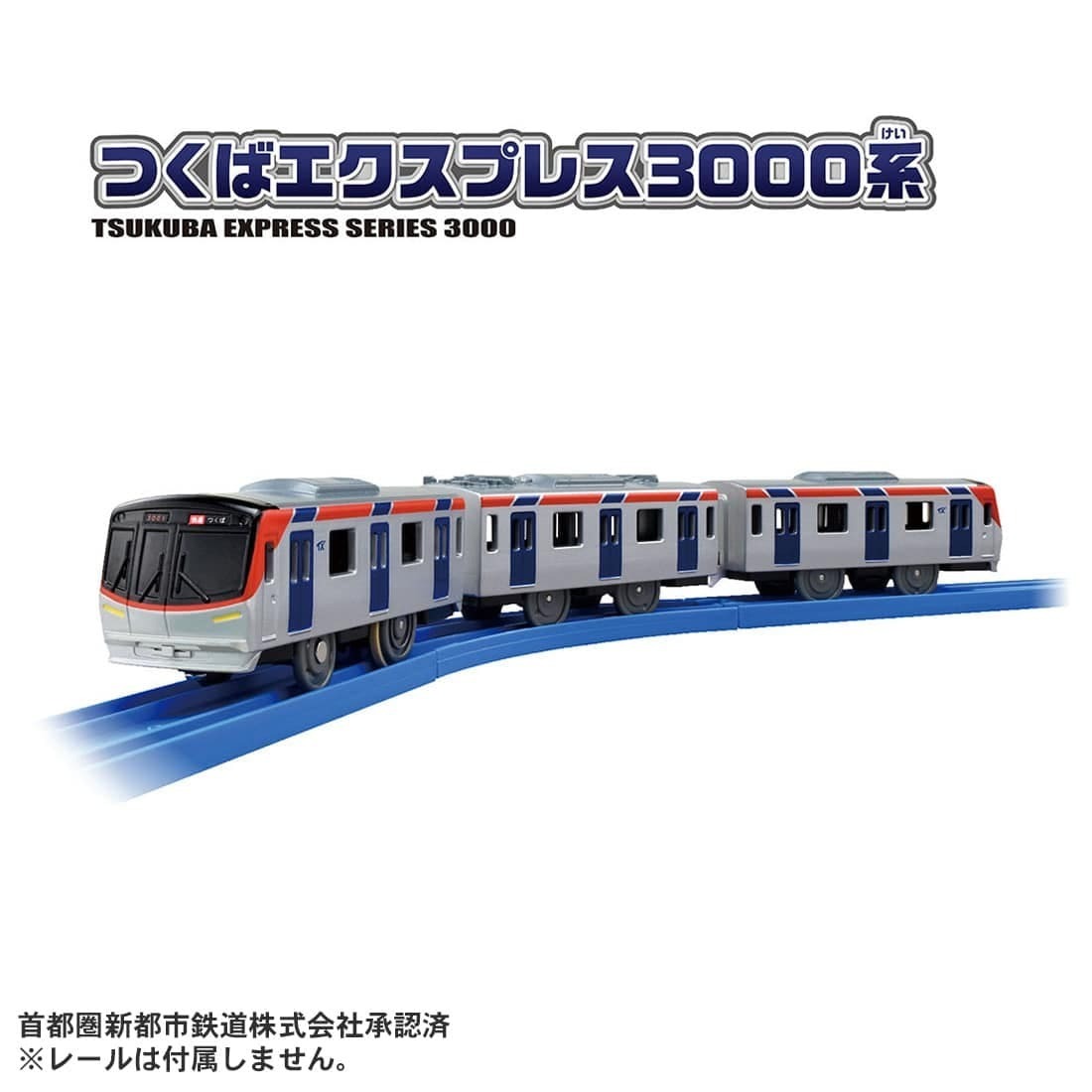 Takara Tomy Plarail S-62 筑波快線 TX-3000系列