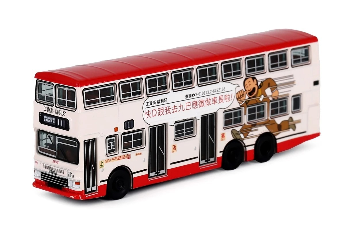 Tiny 城市 合金車仔 - 九巴 丹尼士巨龍12米(11)車長招聘