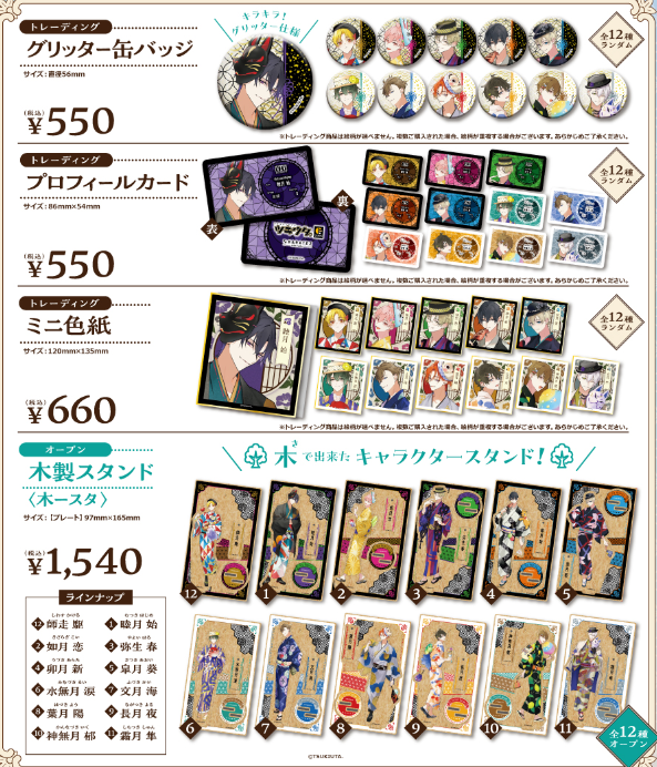 [代購][預訂] 月歌 KARAOKE的鐵人合作