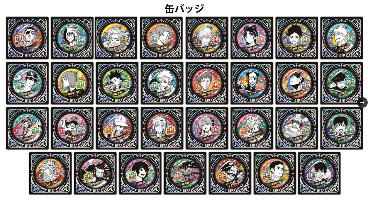 [代購][預訂] JUMP SHOP 12月生日襟章