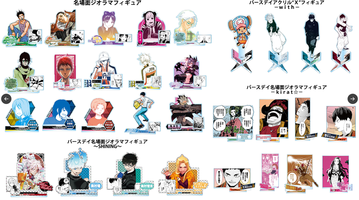 [代購][預訂] JUMP SHOP 12月生日 立牌