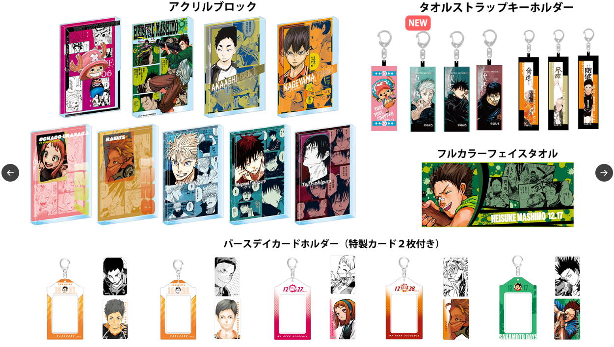 [代購][預訂] JUMP SHOP 12月生日