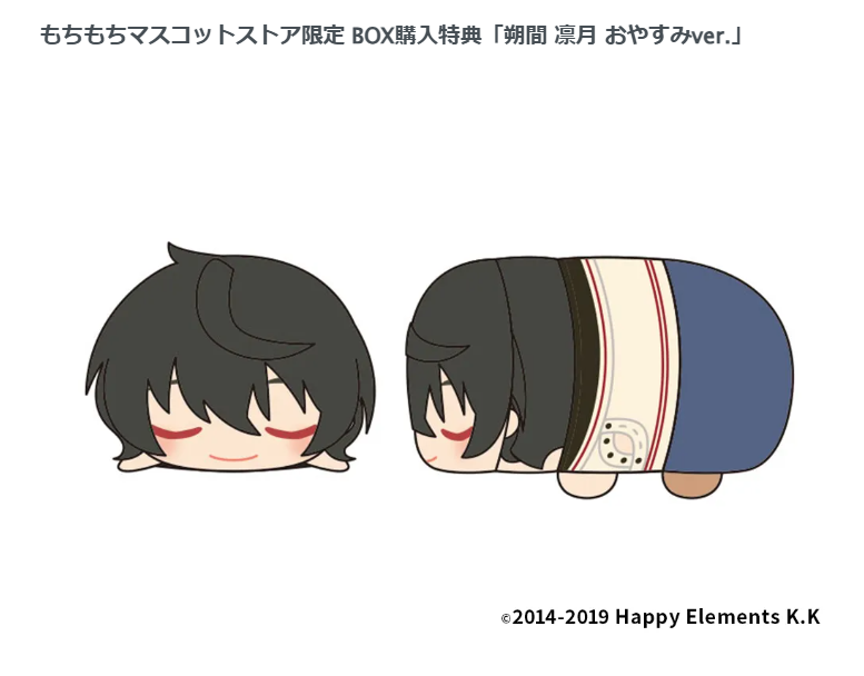 [代購][預訂] ES MOCHI公仔 BOX vol.11 「朔間 凛月 おやすみver.」ちもちマスコットストア限定 BOX購入特典